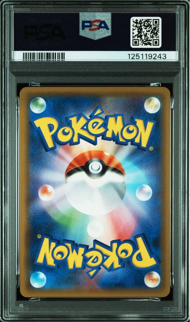 PSA10★ ヌオー 170/150 S 色違い ポケモンカード