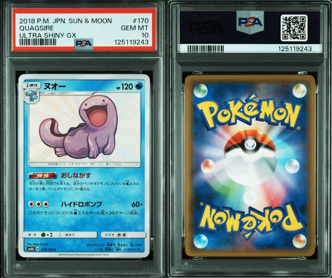 PSA10★ ヌオー 170/150 S 色違い ポケモンカード
