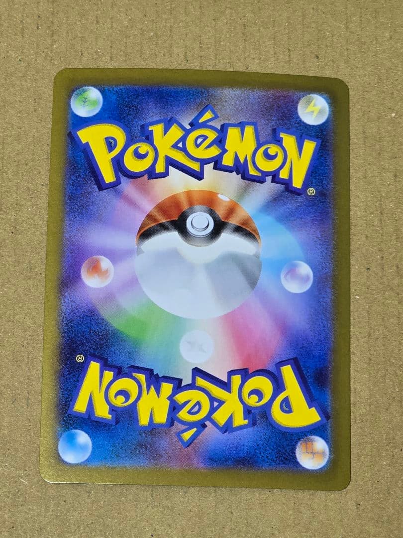 メガサーナイトex【SAR】