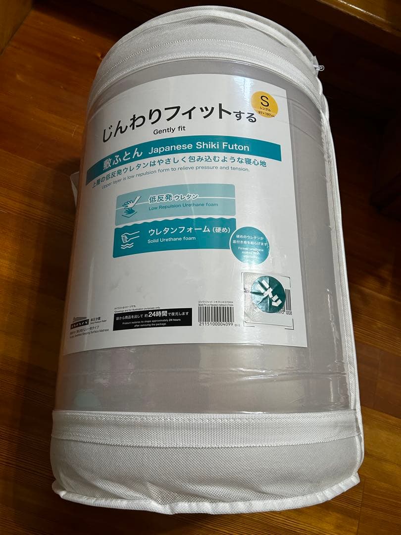 未使用品 じんわりフィットする低反発敷布団 シングル