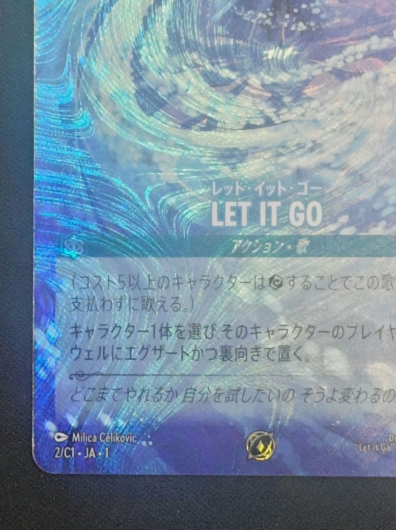 ロルカナ　LET　IT　GO　プロモ　GP　上位賞