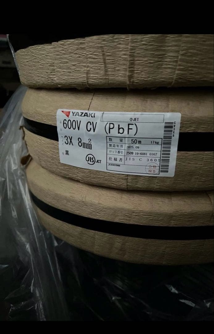 YAZAKI 600V CVケーブル 3X8mm² 50m