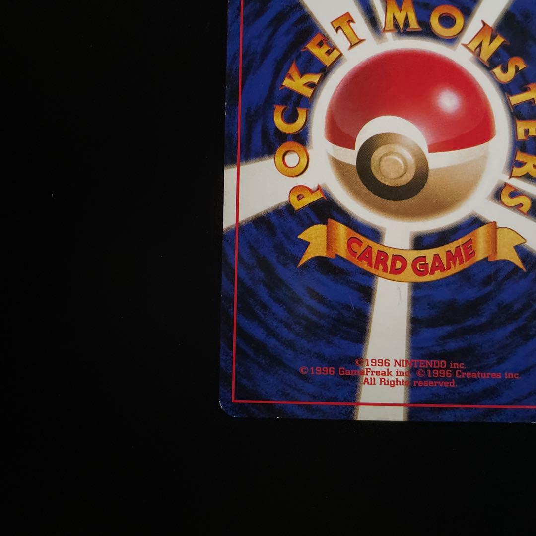 ポケモンカード 旧裏 カイリュー