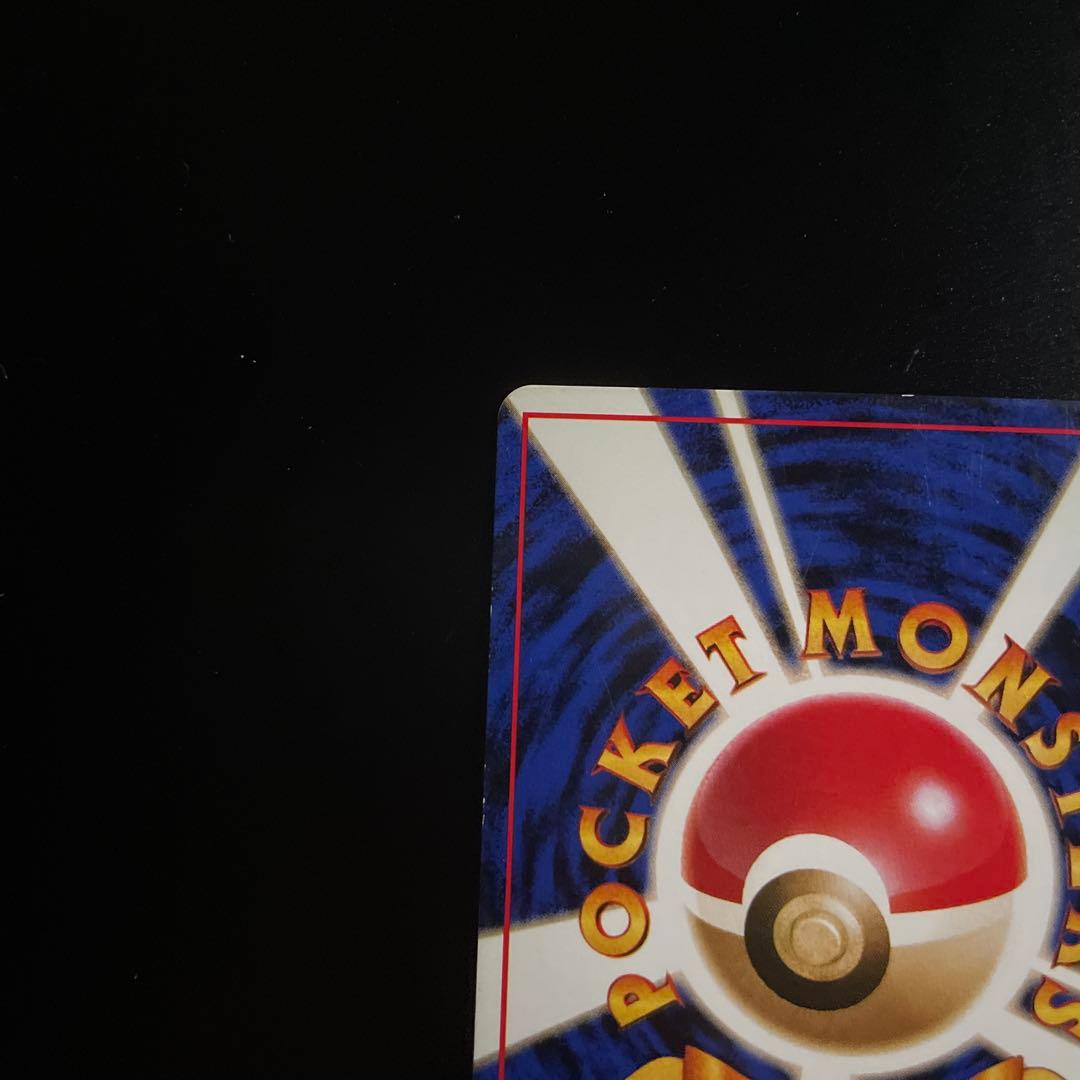 ポケモンカード 旧裏 カイリュー