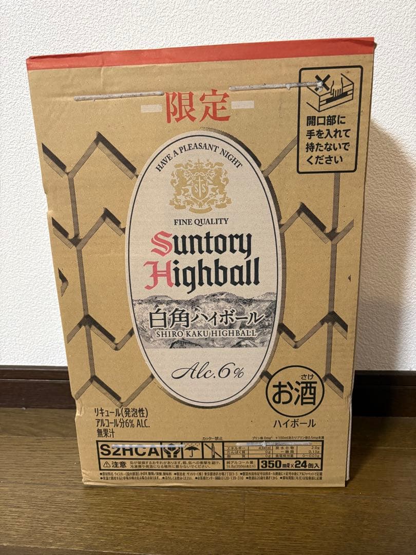 サントリー 白角ハイボール 350ml 24本 限定×2箱