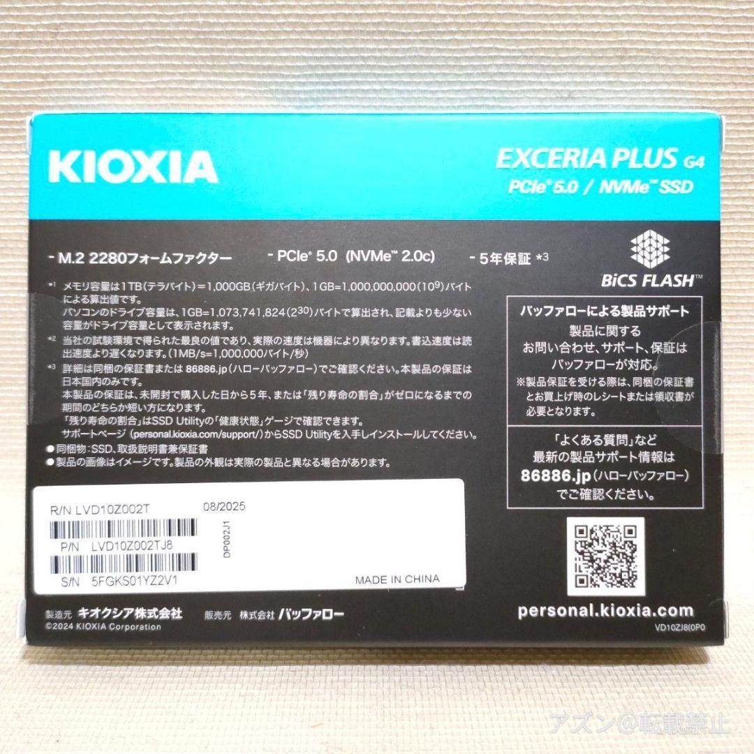 キオクシア M.2 2280 SSD 2TB PCIe Gen 5.0×4 KI