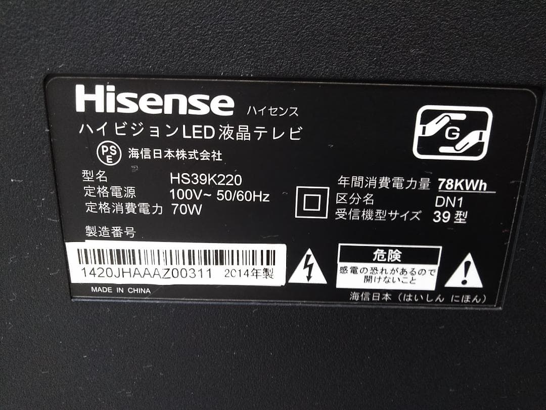 ハイセンス 39V型 地上デジタル LED液晶テレビ HS39K220△