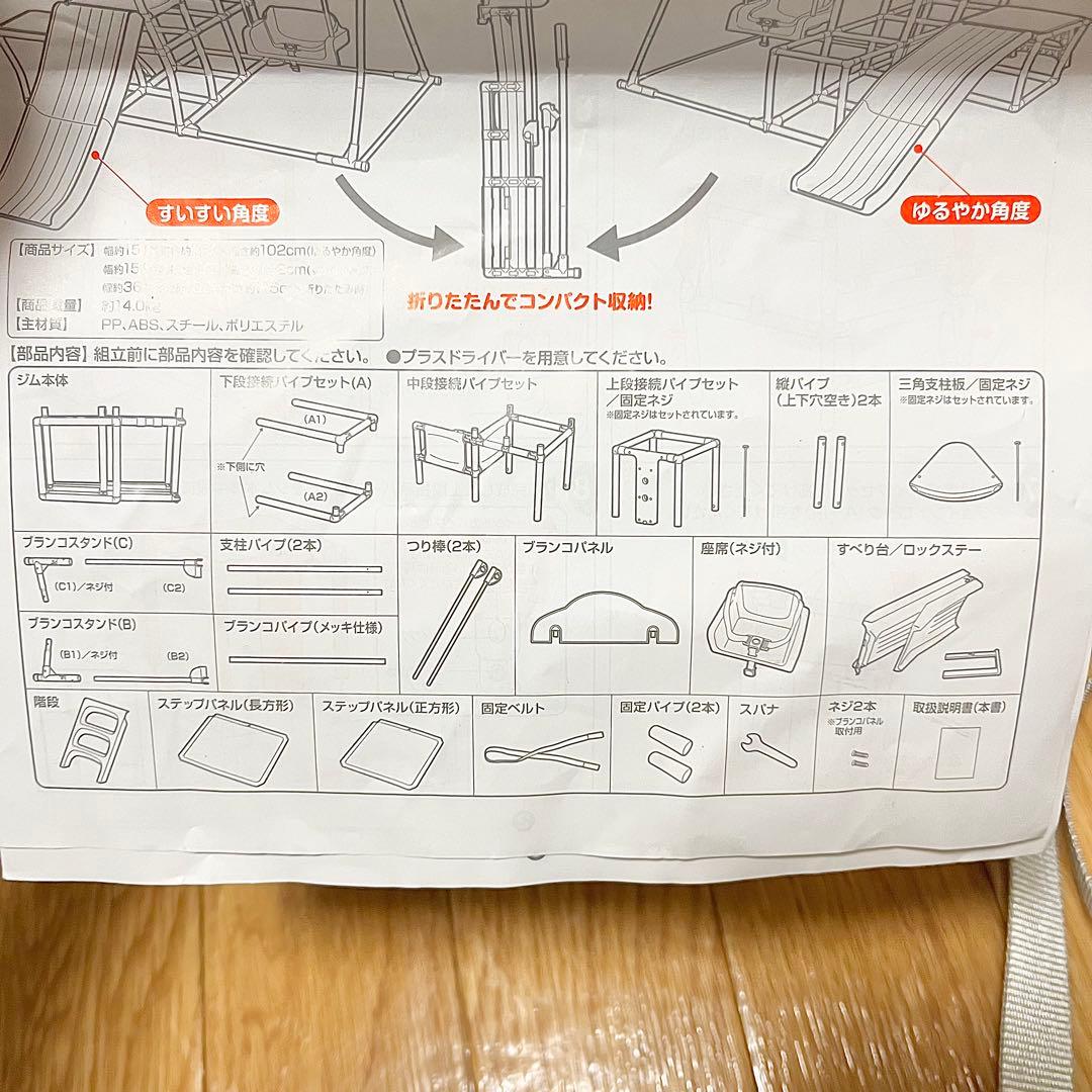 【良品】NONAKA マイファーストキッズパーク プラス CG5C グレー