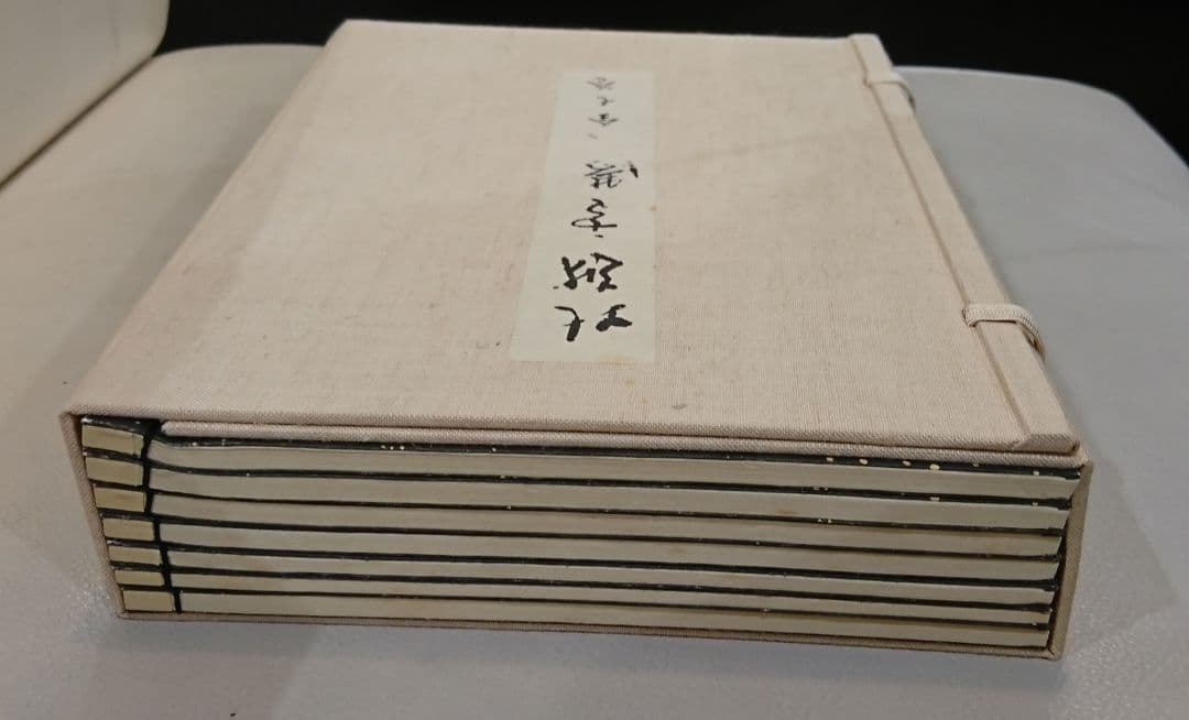 北越雪譜 全７巻 セット