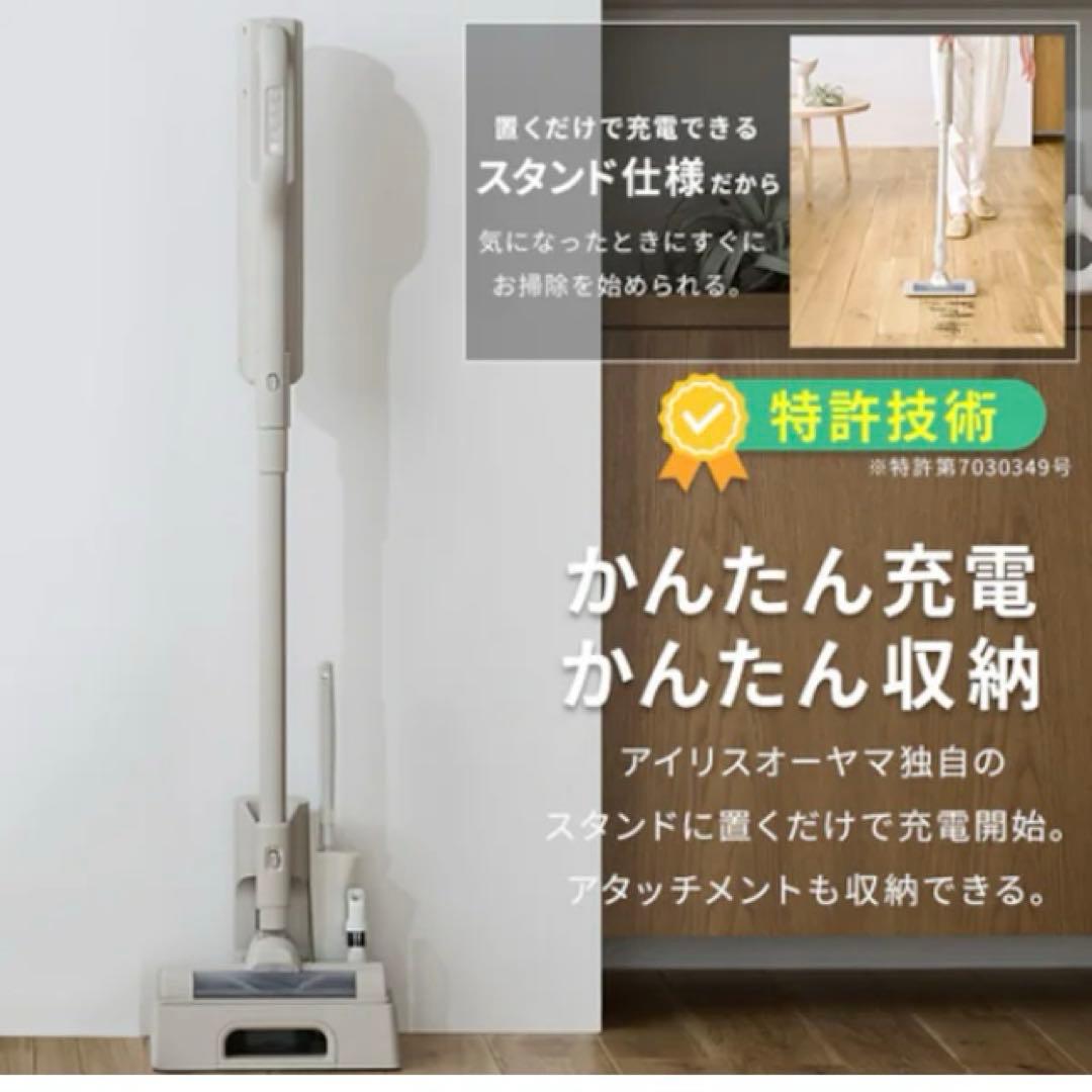 fuwa　アイリスオーヤマ】マジカリーナーコードレスクリーナー 紙パック