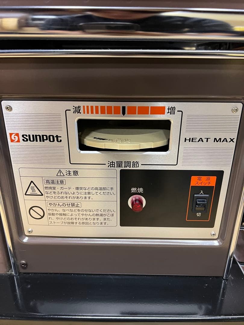 Sunpot煙突式石油ストーブ KSH-10K7 Q 2017年製　札幌引取歓迎