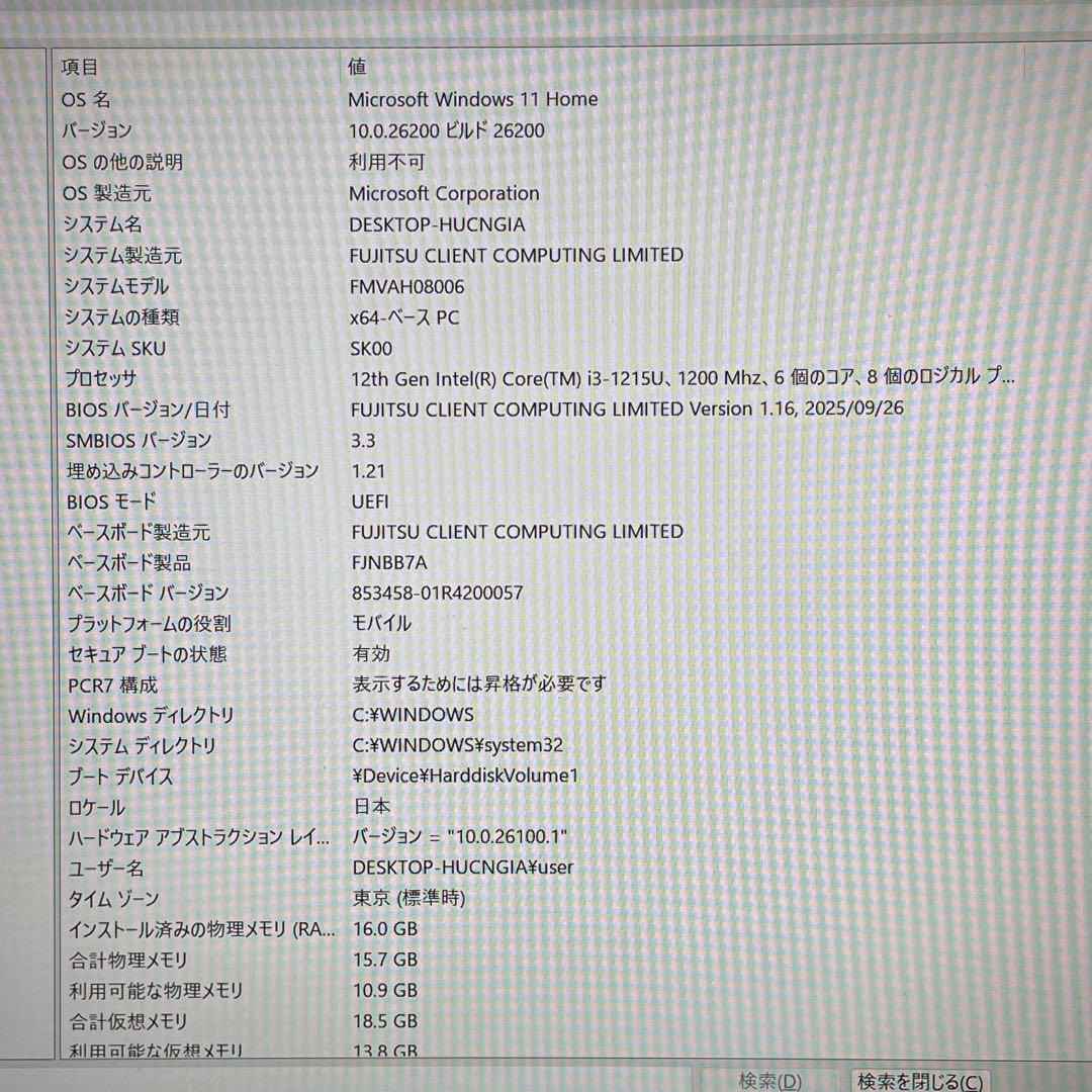 富士通 LIFEBOOK/Corei3-1215U/16GB/SSD512GB