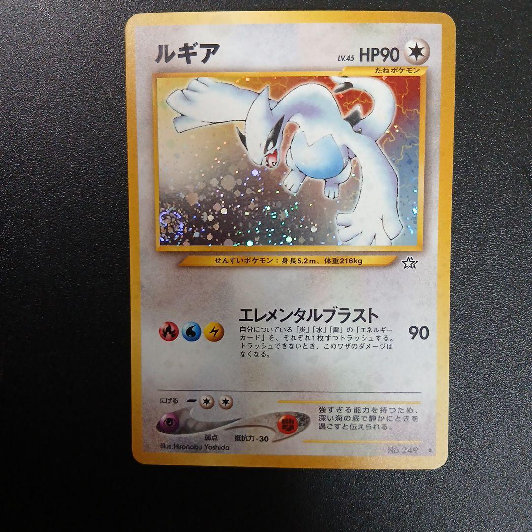 ルギア ポケモンカード 旧裏