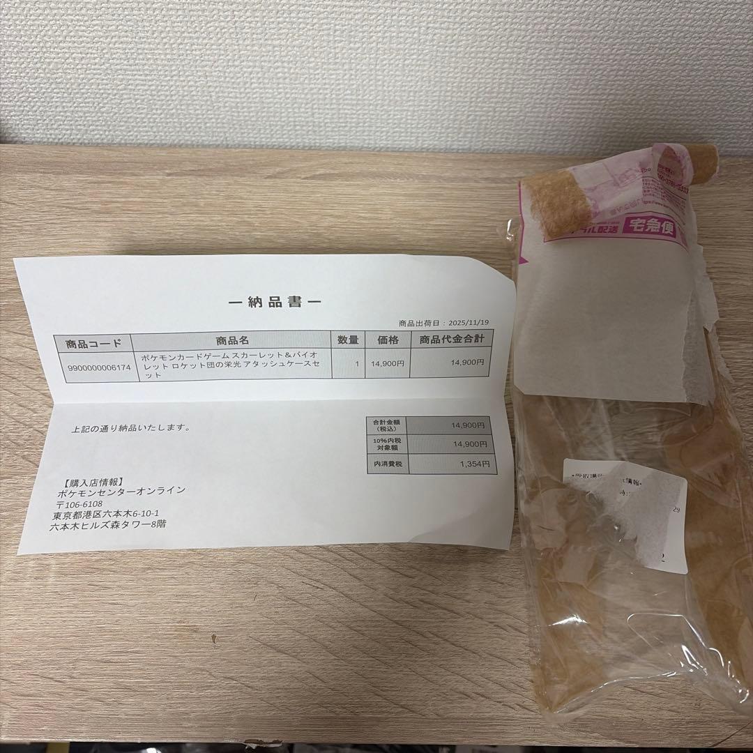 【新品】ポケモンカードゲーム ロケット団の栄光 アタッシュケースセット