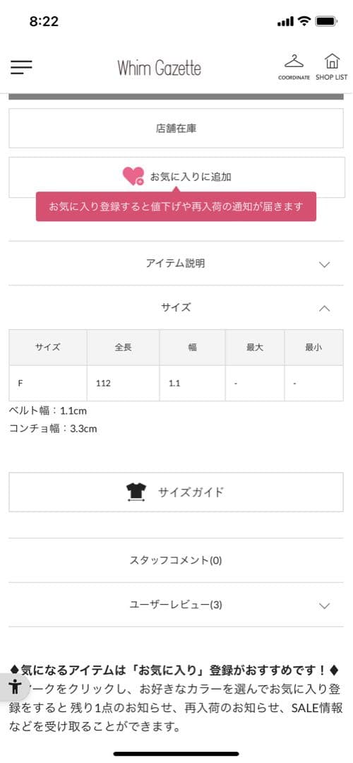 Whim Gazette 【Puntovita 】ベージュ コンチョベルト