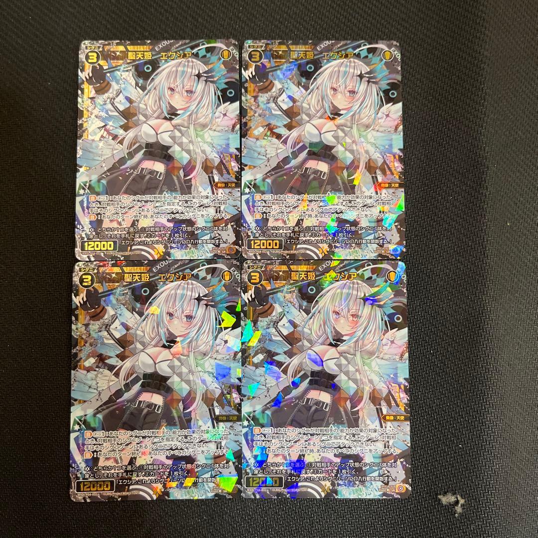 ウィクロス 聖天姫エクシア　ウィクロス wixoss