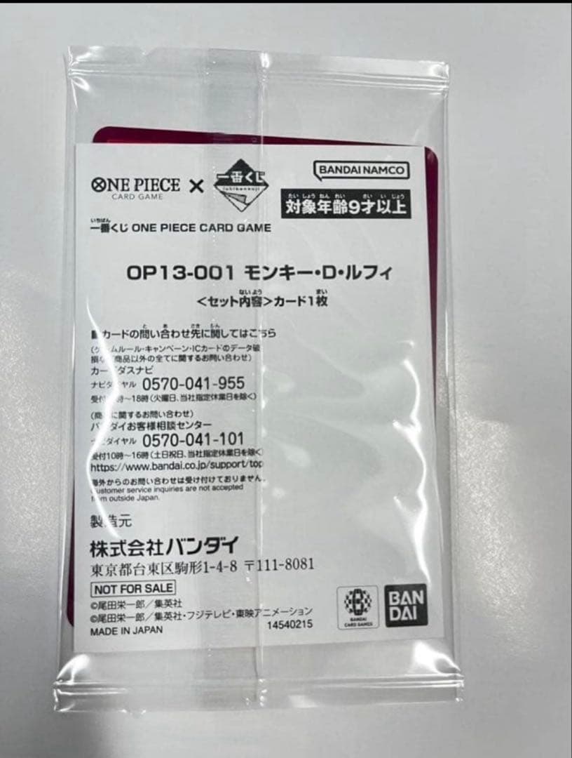 モンキー・D・ルフィ ー番くじ プロモ ワンピース 4枚セットです