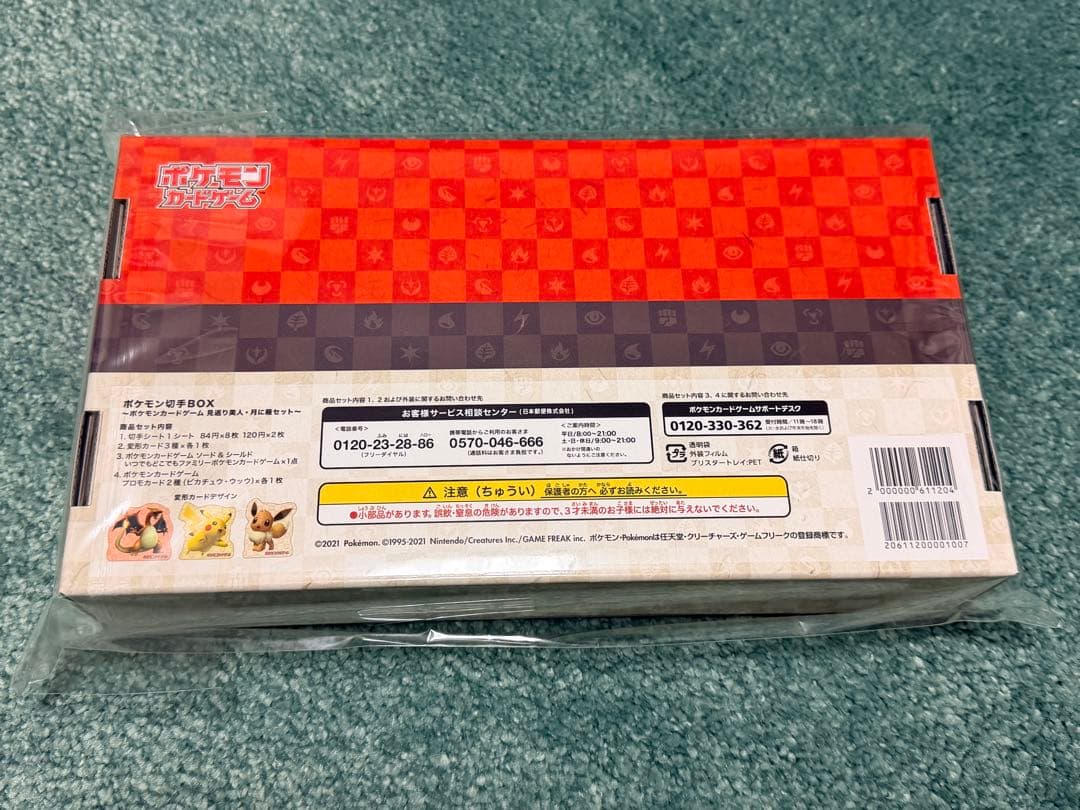 ポケモンカードゲーム 切手ボックス「見返り美人・月に雁」