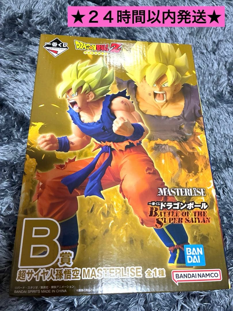 ★新品未開封★ 一番くじ ドラゴンボール B賞 超サイヤ人孫悟空
