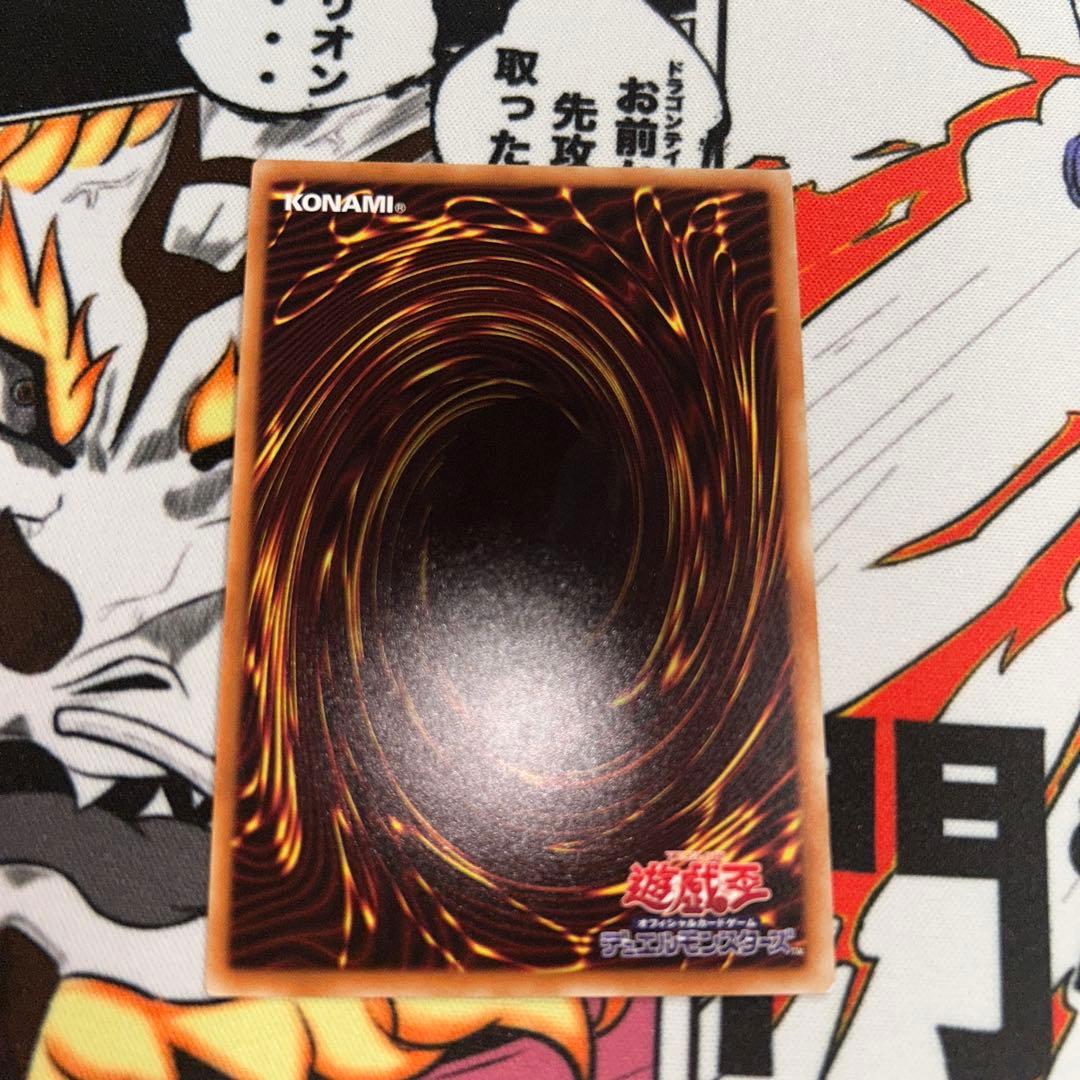 遊戯王　ブラック・ローズ・ドラゴン　20th