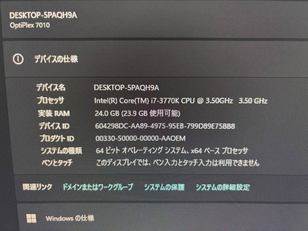 Dell OptiPlex 7010 デスクトップPC SSD換装済み