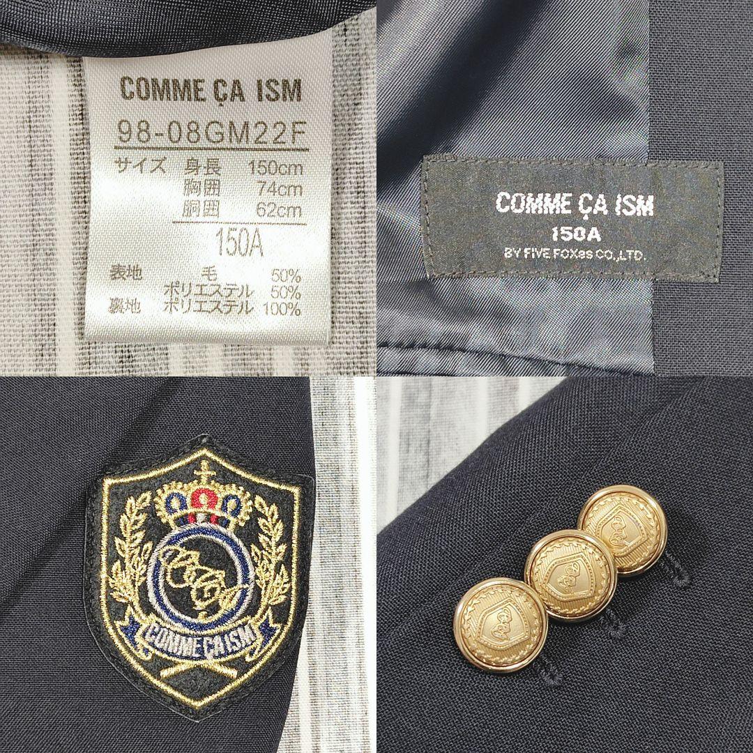 ★極美品、新品★コムサイズム＊フォーマルスーツ４点セット＊150㎝