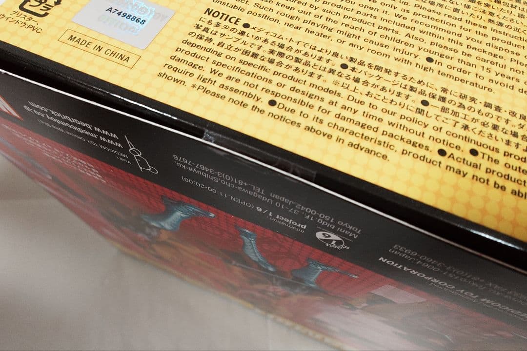 マフェックス No.131 MAFEX GAMBIT（COMIC Ver.）