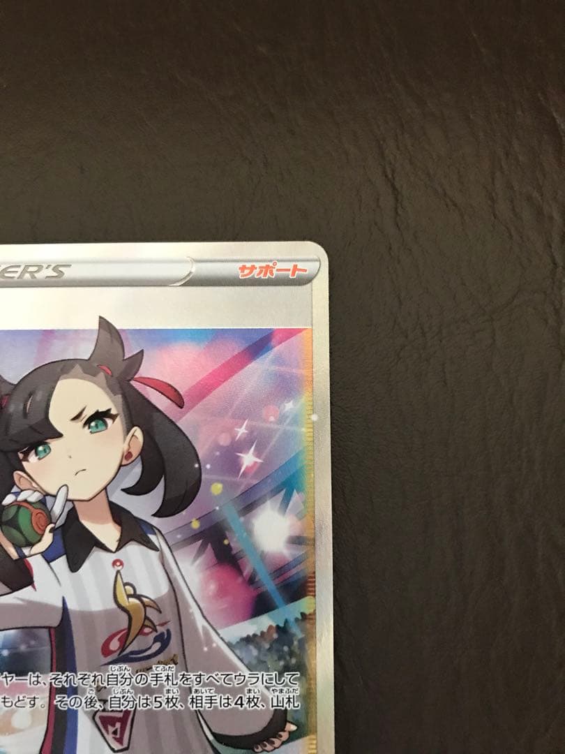 ポケモンカードマリィ SR S4a シャイニースターV 198/190