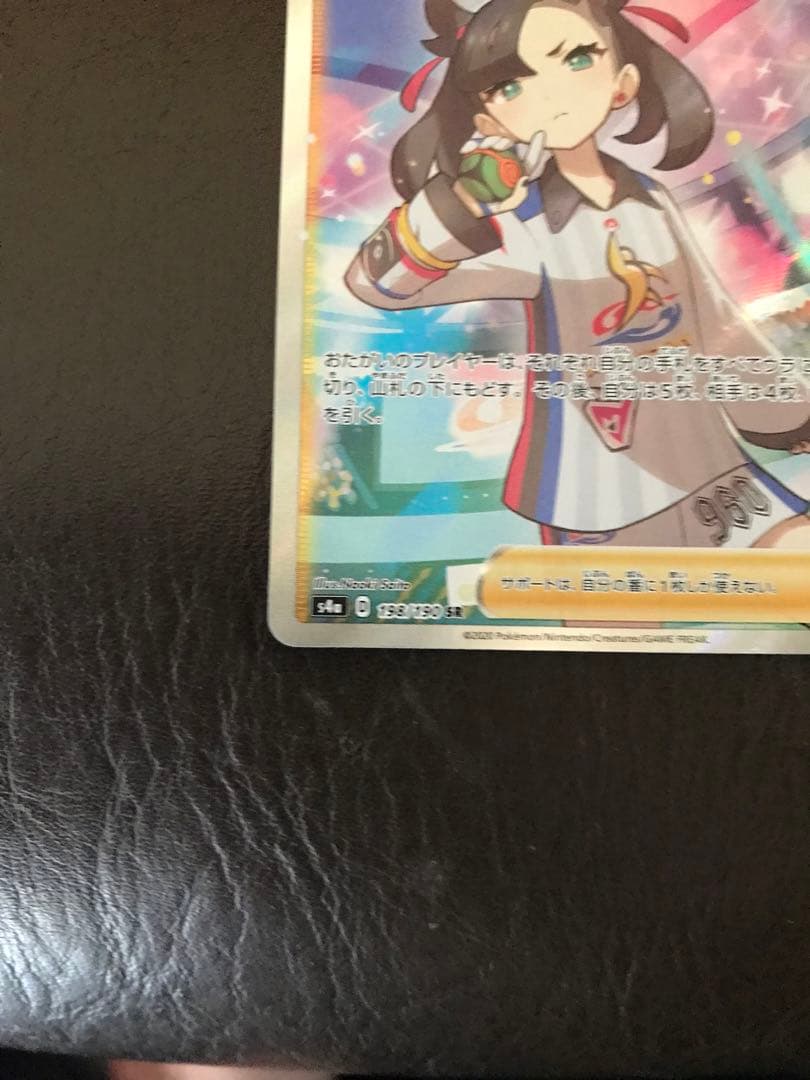 ポケモンカードマリィ SR S4a シャイニースターV 198/190