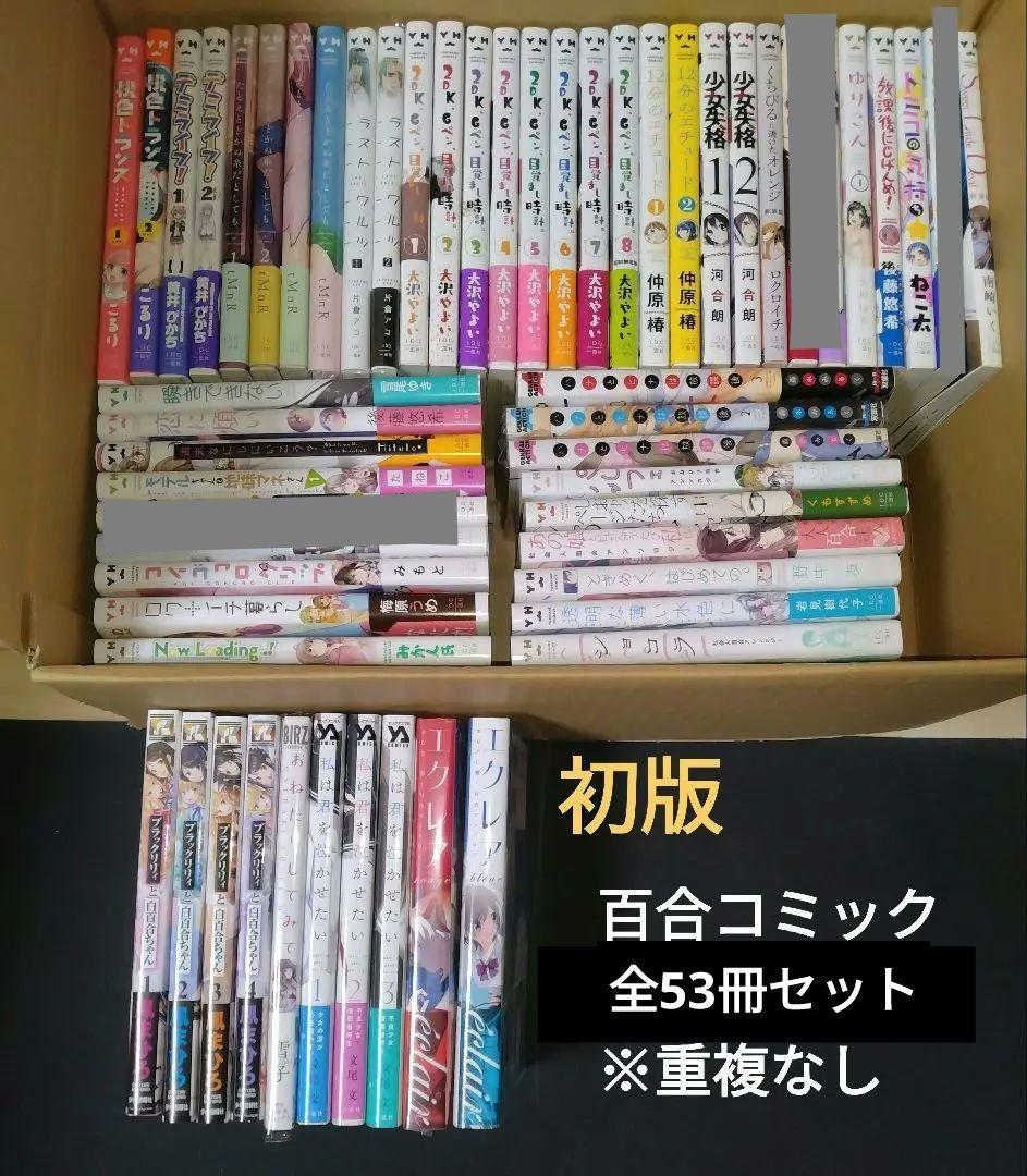 【コミック】セットNo.3（百合セット）