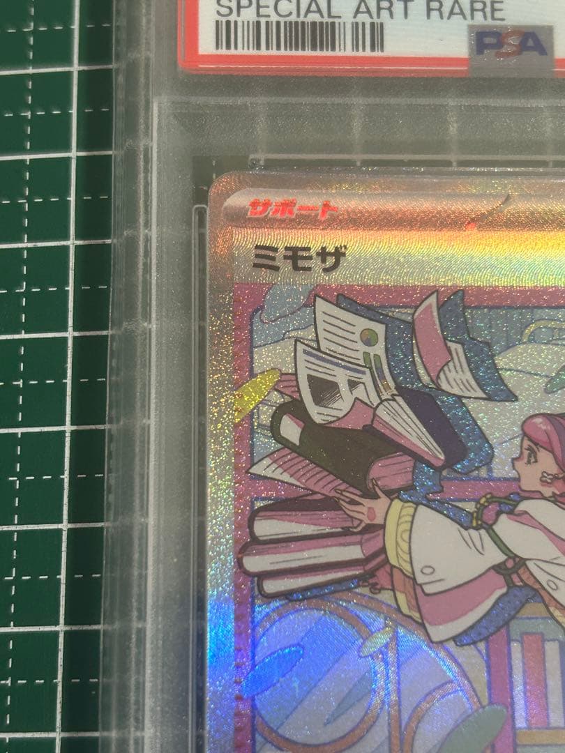 ミモザsar psa9 ポケモンカード
