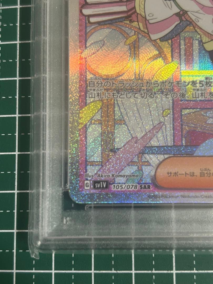 ミモザsar psa9 ポケモンカード