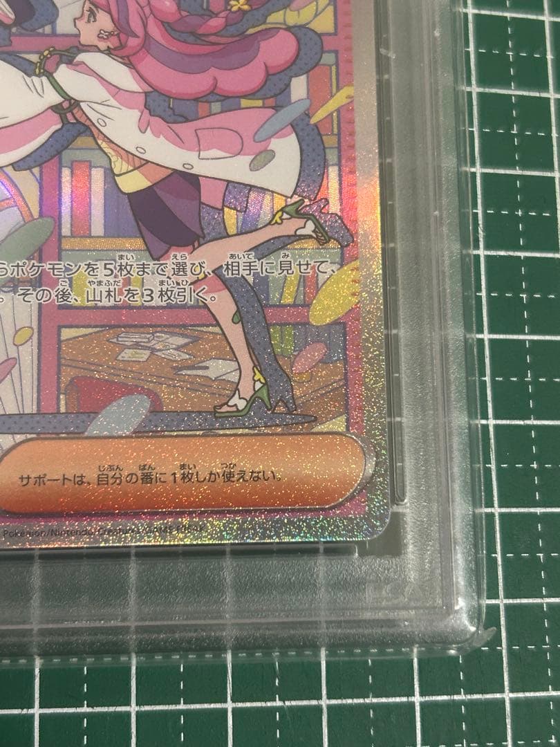 ミモザsar psa9 ポケモンカード