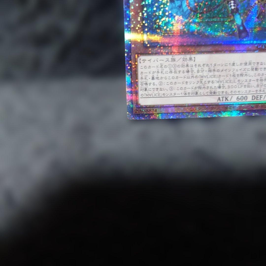 遊戯王OCG　M∀LICE　March　Hare クオシク