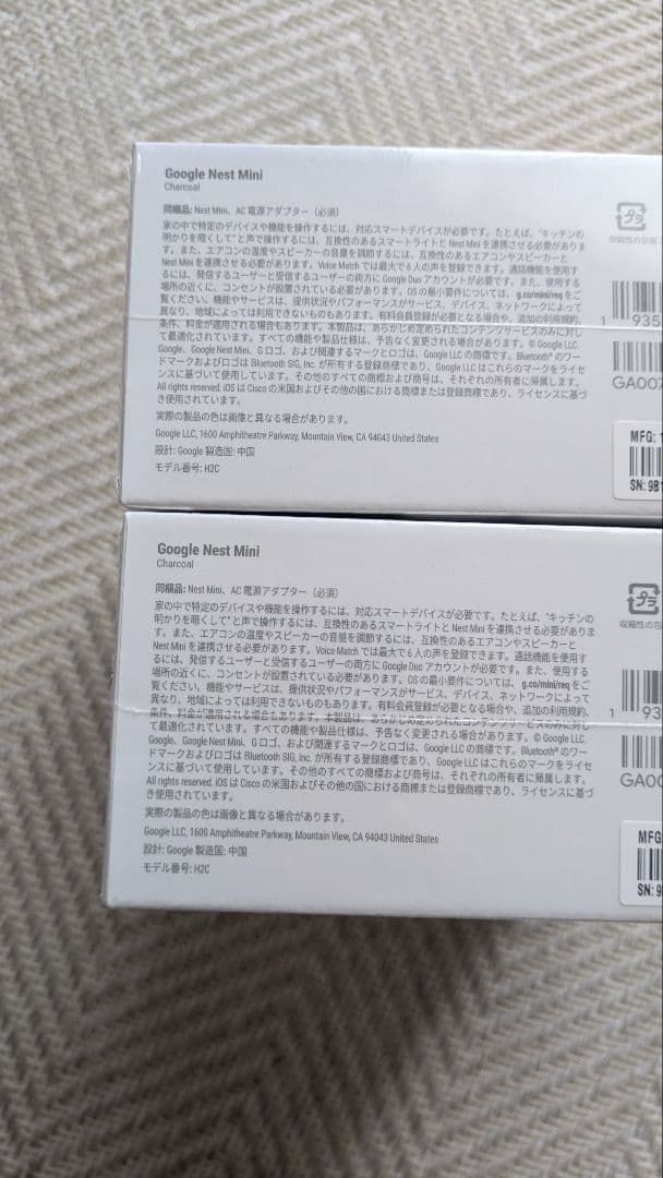 Google Nest Mini チャコール 2個セット