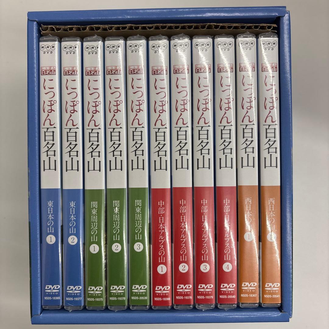 にっぽん百名山 セット　DVD NHK
