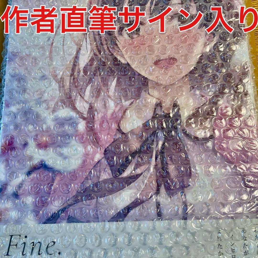 冴えない彼女の育てかた 深崎暮人 画集 下 Fine. 直筆サイン入り