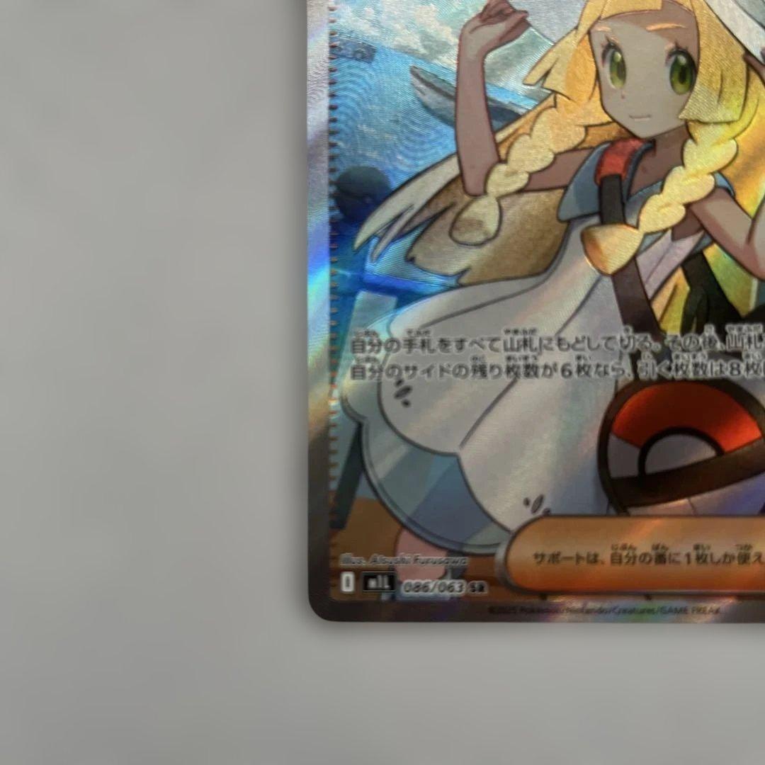 Nの筋書きSAR とリーリエの決心SR