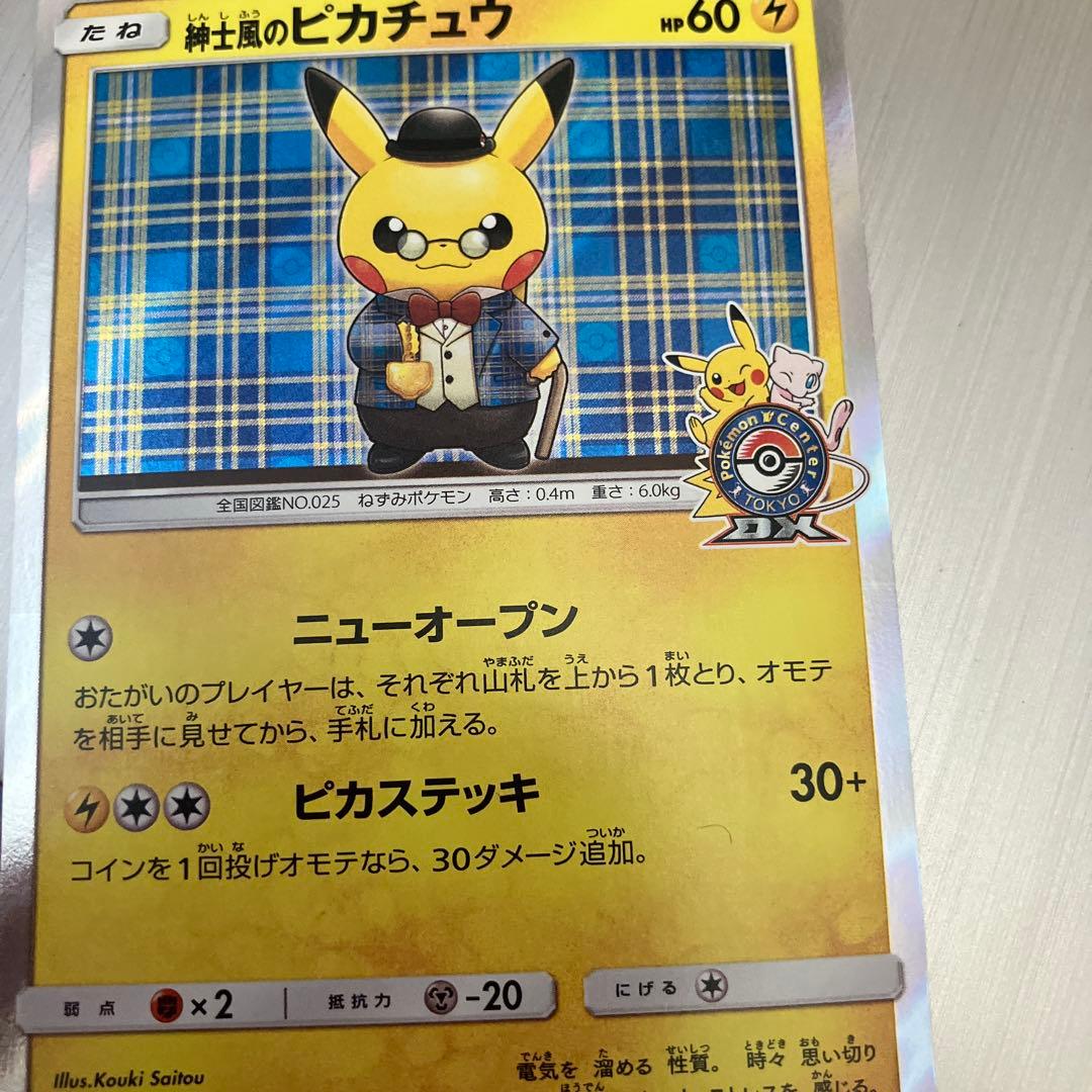 紳士風のピカチュウ：ポケモンセンタートウキョーDX オープン記念 にほんばれキ…