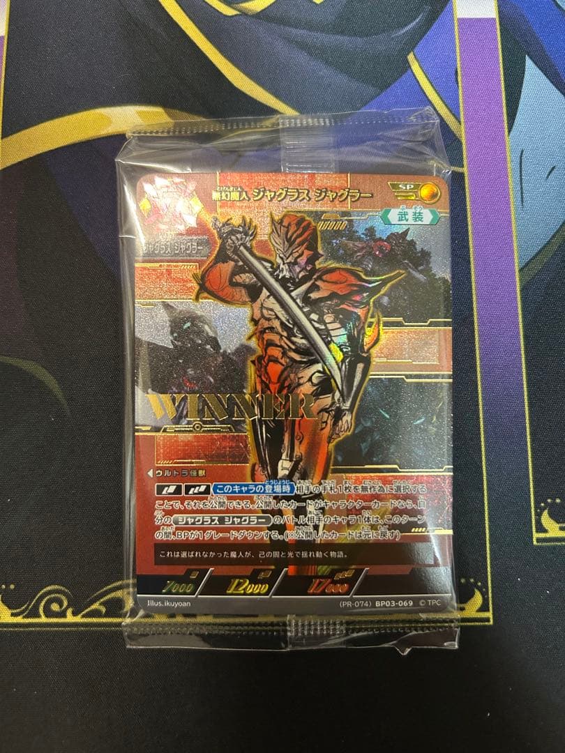 ジャグラス　ジャグラー　winnerプロモ　ギャラクシーカップ　優勝プロモ