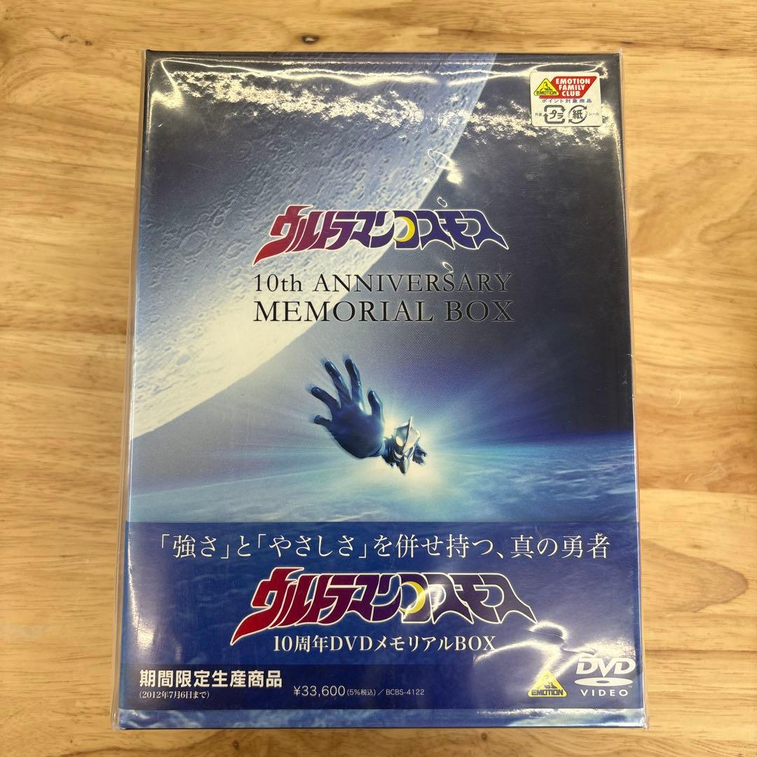 G526 ウルトラマンコスモス 10周年DVDメモリアルBOX DVD