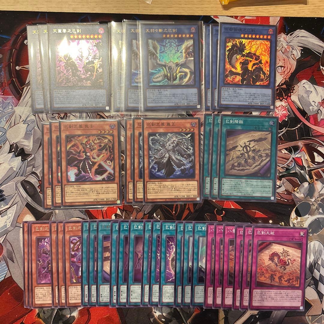 遊戯王 巳剣 ミツルギ コンプセット 各3枚