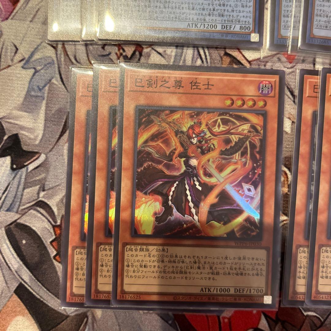 遊戯王 巳剣 ミツルギ コンプセット 各3枚