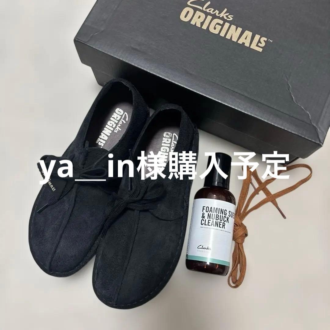 Clarks Originals ブラック Desert Trek ケア用品付き