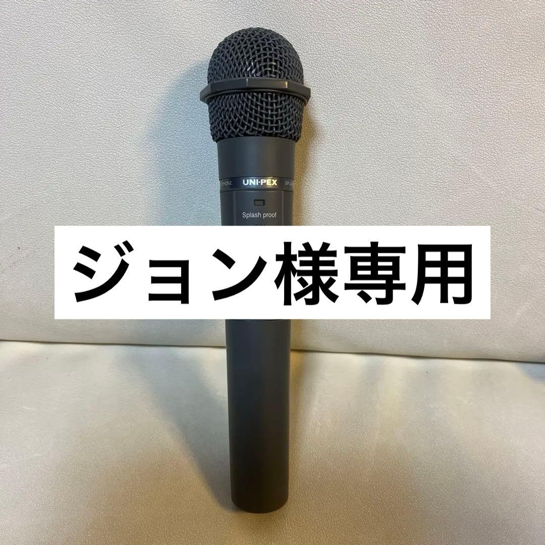 UNI-PEX ワイヤレスマイク WM-8400