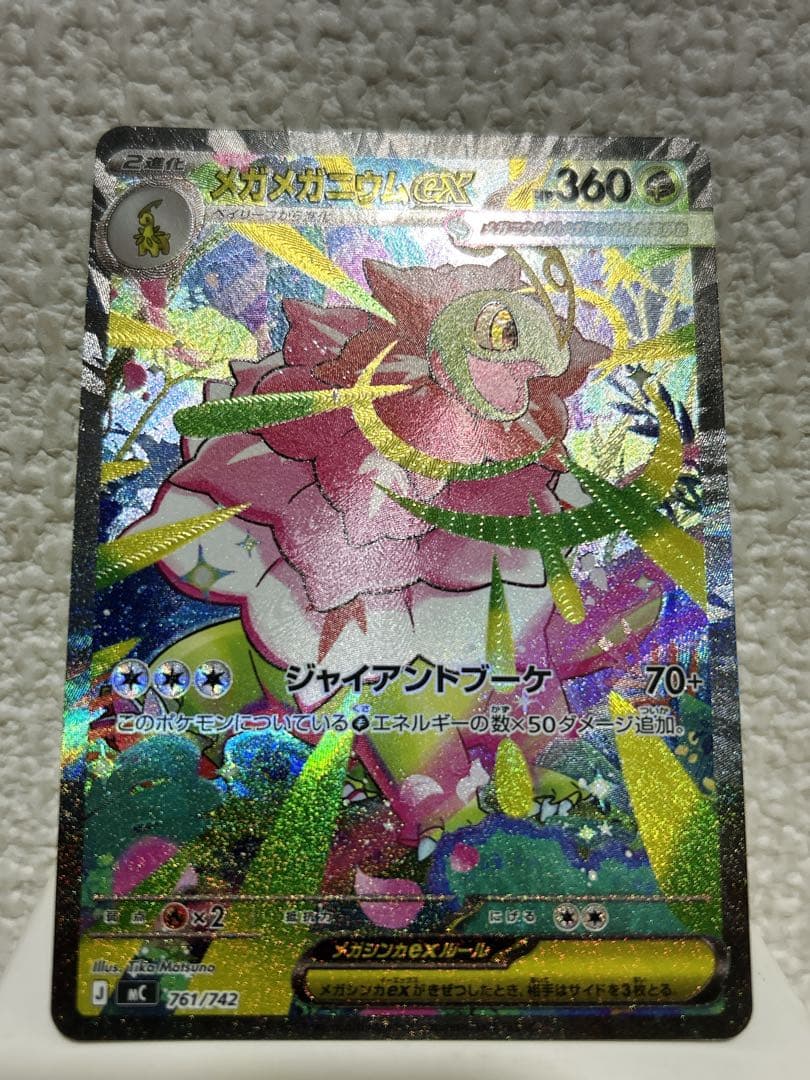 SARメガメガニウムEX 360 スタートデッキ100