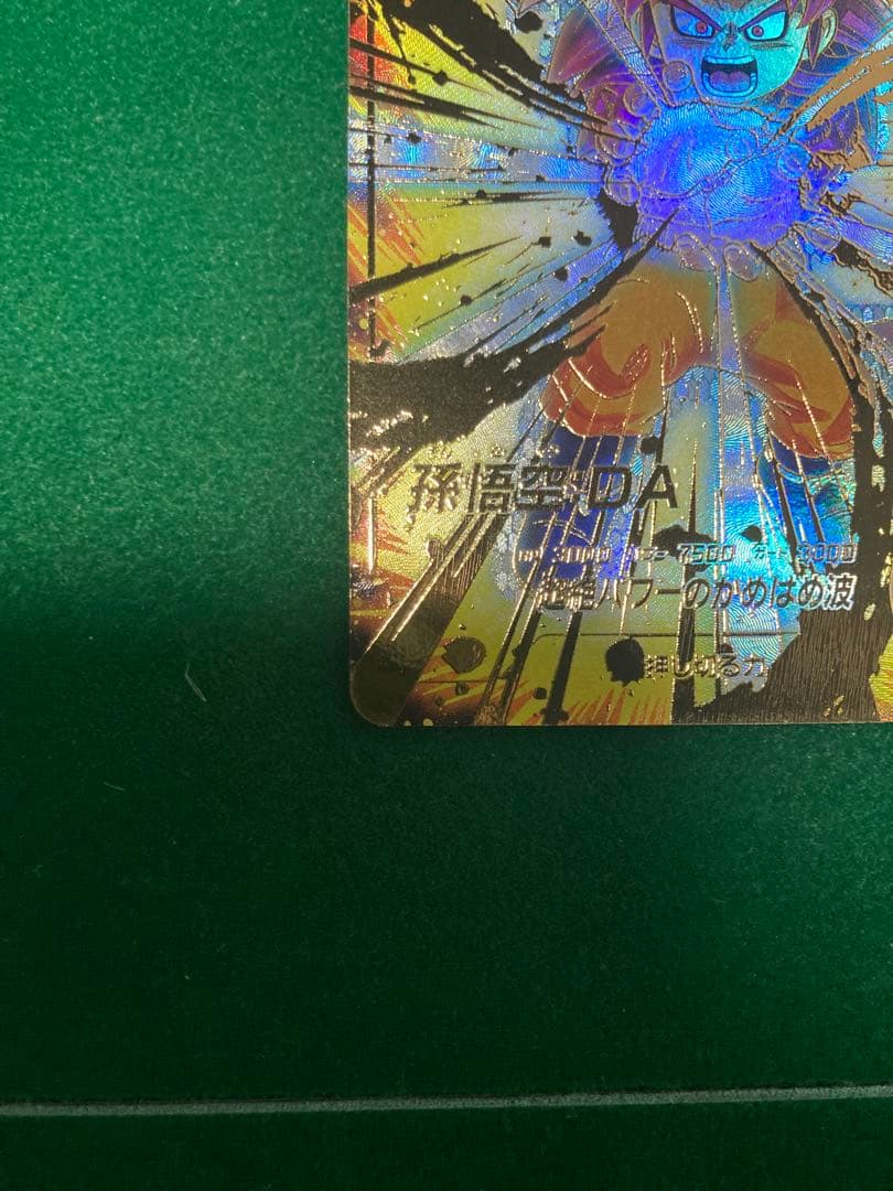 ドラゴンボールスーパーダイバーズ SDV4-060 パラレル　孫悟空:DA