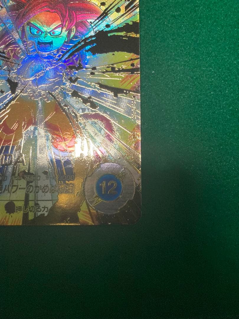 ドラゴンボールスーパーダイバーズ SDV4-060 パラレル　孫悟空:DA