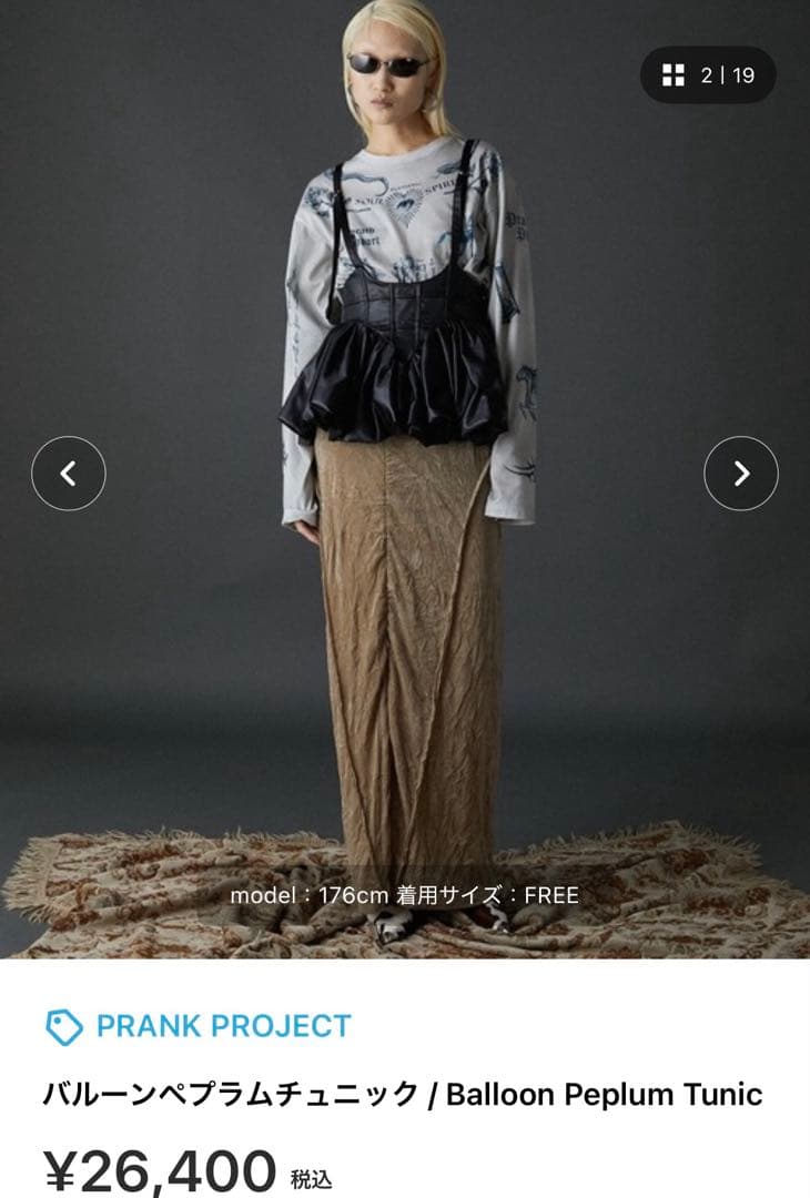 プランクプロジェクト　メゾンスペシャル　ビスチェ　レザービスチェ