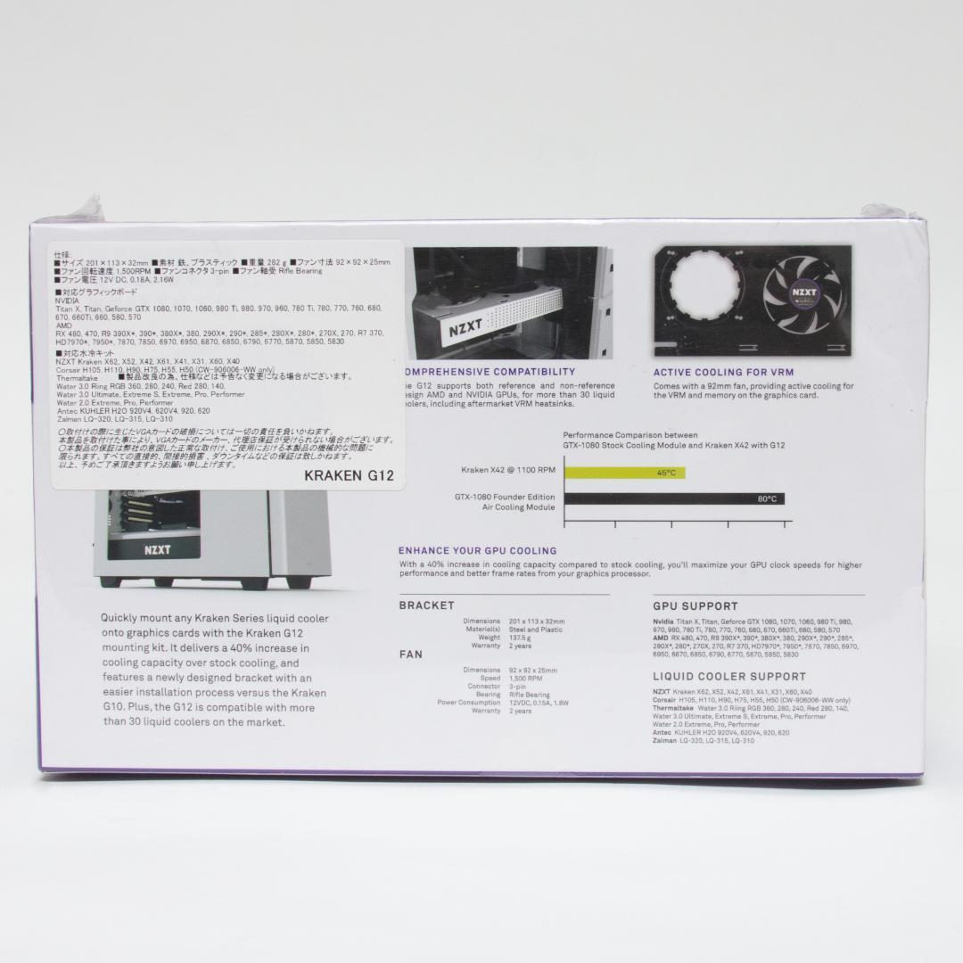 【ラスト1点】NZXT Kraken G12-BK ブラックGPU水冷化キット